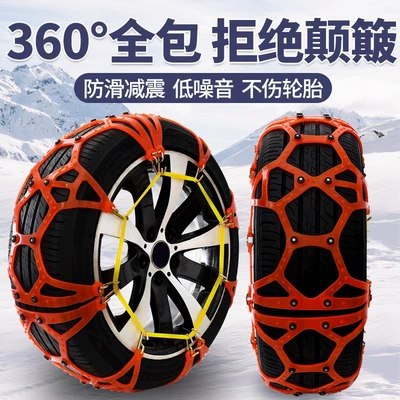 Does Not Damage Tires, Automatically – Tire snow chain