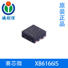 XB6166IS��о΢ ﮵籣��оƬ DFN6 ԭװ��Ʒ������ѯ