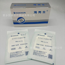 海壳生手术切口无菌保护膜上海海纯一次性使用留置针用贴膜