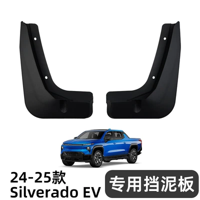 Suitable for 24-25 Mudguard