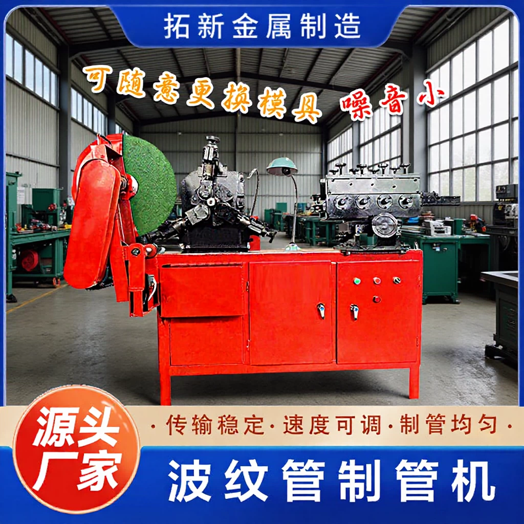 Машина для производства спирально-навивных труб для дорожного и мостового строительства, машина для производства гофрированных труб, машина для производства оцинкованных труб для мостов, машина для производства плоских труб