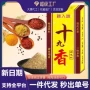 王守义十九盒装定制饺子料