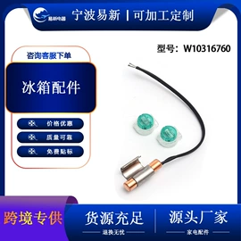 洗衣机配件;厨房电器配件;冰箱配件