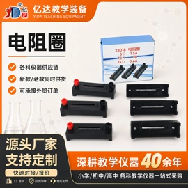 教学演示用品;教学仪器;数理教学器材