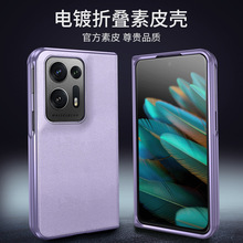 适用于OPPO Find N2折叠电镀素皮手机壳真皮质感全包防摔保护套