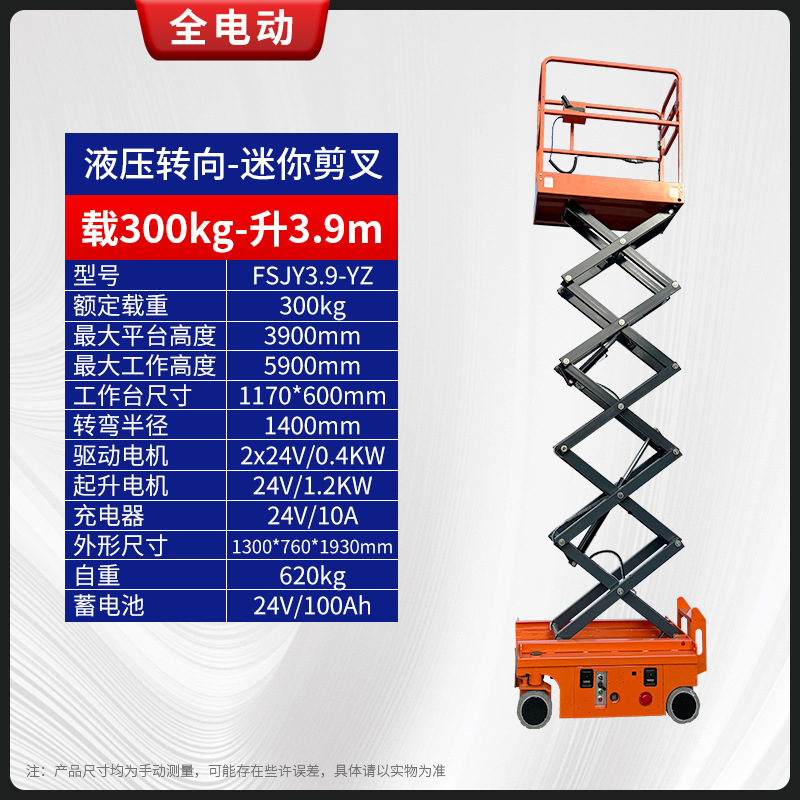 Plataforma elevadora hidráulica eléctrica, elevador de tijera hidráulico móvil, elevador de carga, vehículo de trabajo aéreo, escalera elevadora