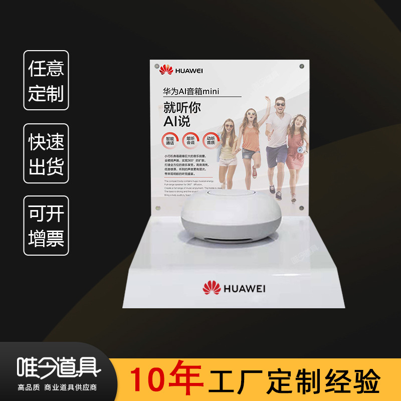 音响样品展架桌面挂脖围脖蓝牙耳塞陈列架 亚克力耳机展示架定制