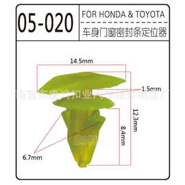 适用于威驰普锐斯雅力士陆地巡洋舰GS250 GS450前后门密封胶条卡