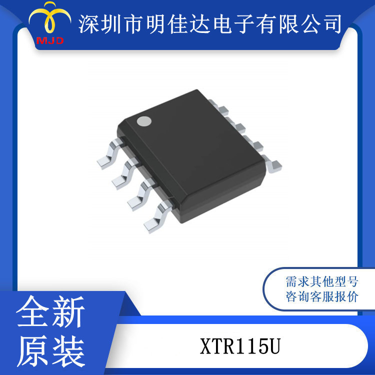集成电路IC  XTR115U  XTR106PA 传感器接口芯片