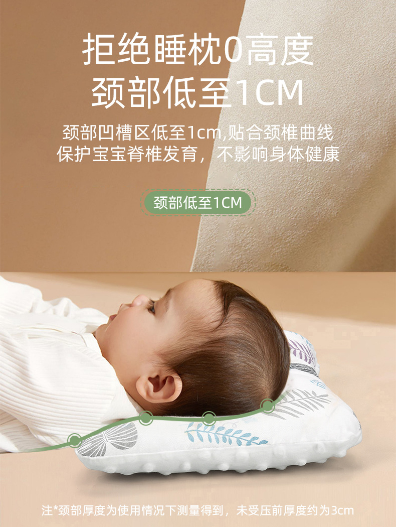 SXY-152-婴儿小枕头