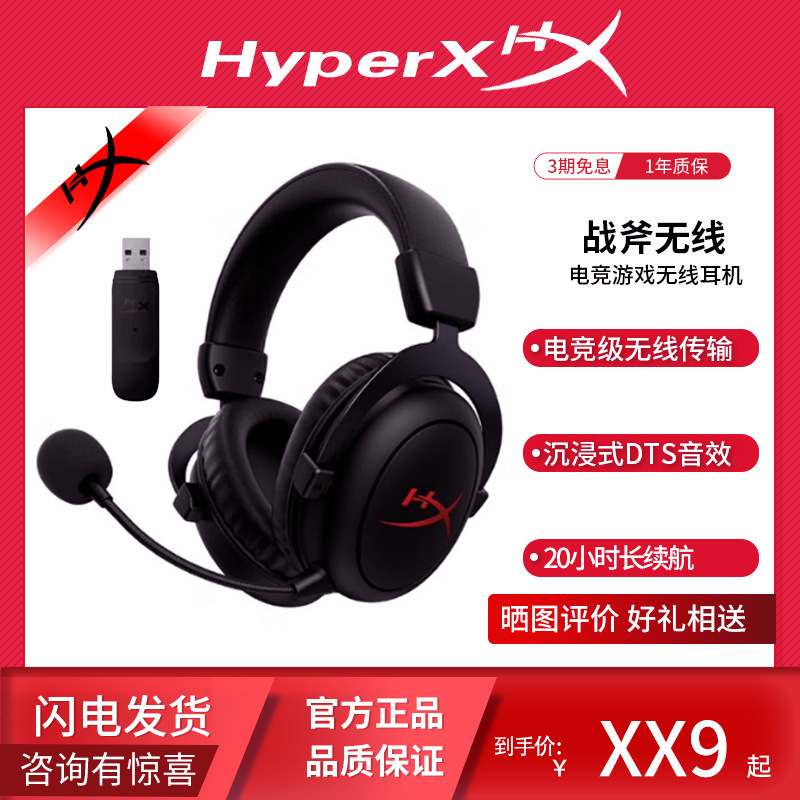 Hyperx/Unknown Tomahawk Wireless Head-Mounted Detachable Headset Fps E-Sports Game Music Dormitory Headset