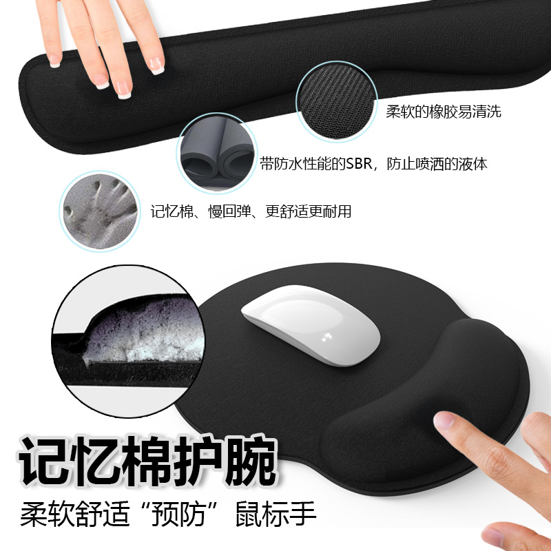 橡胶护腕鼠标垫套装键盘纯色手托硅胶鼠标电脑笔记本桌垫跨境护腕
