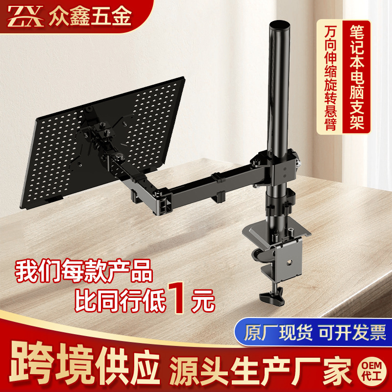 10-32inch Monitor Stand Laptop Tray Clamp Desktop Lift Desktop Cantilever Tv Stand