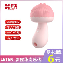 leten雷霆暴风蘑豆豆舌吻吮吸器女用内外高频震动自慰器成人用品