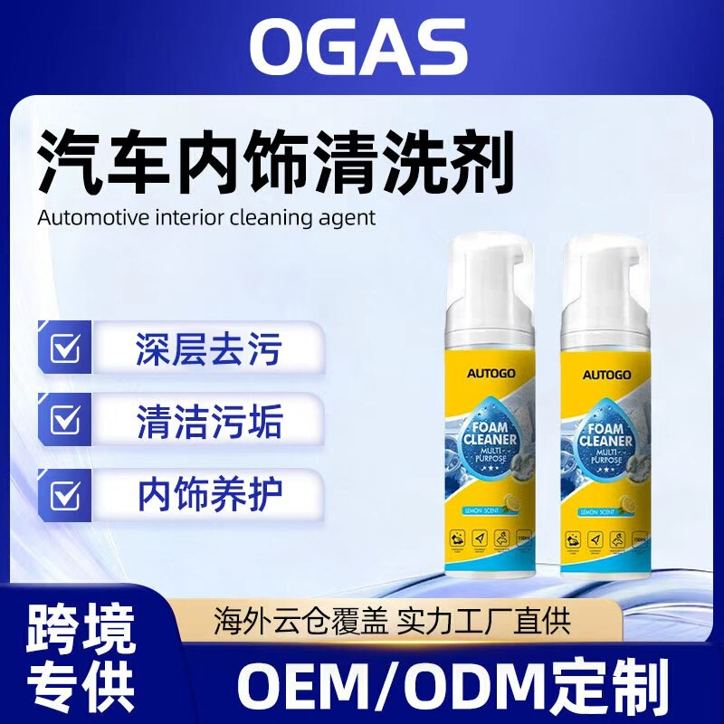 Car Interior Foam No-Rinse Cleaner for Ceiling, Leather Seats, and White Shoes, Stain Remover, Neutral and Non-Damaging Car Interior Foam No-Rinse Cleaner for Ceiling, Leather Seats, and White Shoes, Stain Remover, Neutral and Non-Damaging