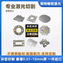 304不锈钢板国际歌加工定制201钢板定制不锈钢拉丝板零切割圆割方