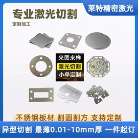 铜及铜合金材;激光加工;不锈钢板