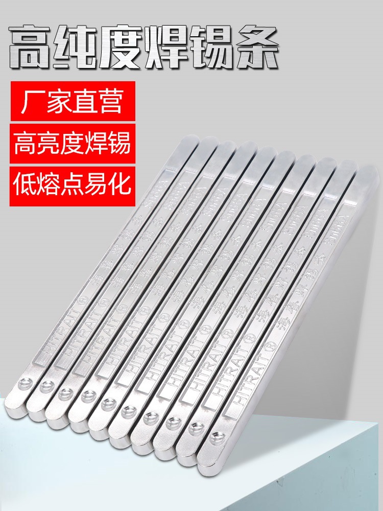 高纯度焊字挂锡锡条无铅锡烫广告熔点工地低线头焊锡条家装