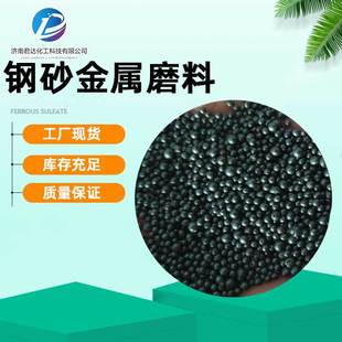 Manufacturers produce steel grit metal abrasive steel grit steel shot stainless steel shot cast steel shot metal abrasive polishing