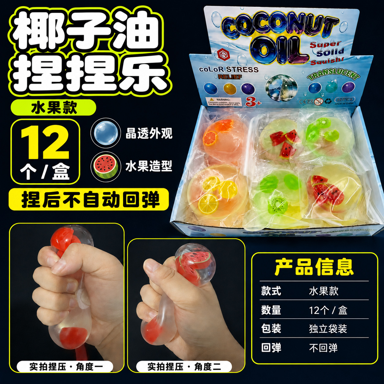 Cross-Border New Product Stress-Relief Toy Coconut Oil Handmade Ball Vaseline Stress-Relief Squeeze Toy