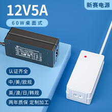 桌面式12v5a电源适配器八字尾插孔150W广告机大功率12v7a充电器