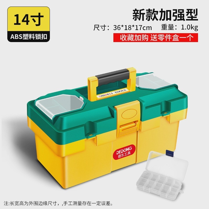 工業箱収納ケース大修理級プラスチック車載多機能家庭用番号小金物工具電気技師ポータブル|undefined