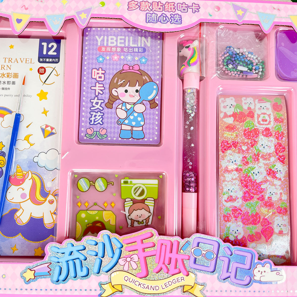 Caja de regalo de niña DIY tarjeta de mano de arena fluida cuaderno de rompecabezas juguetes de niños agencia de inscripción puntos de regalo