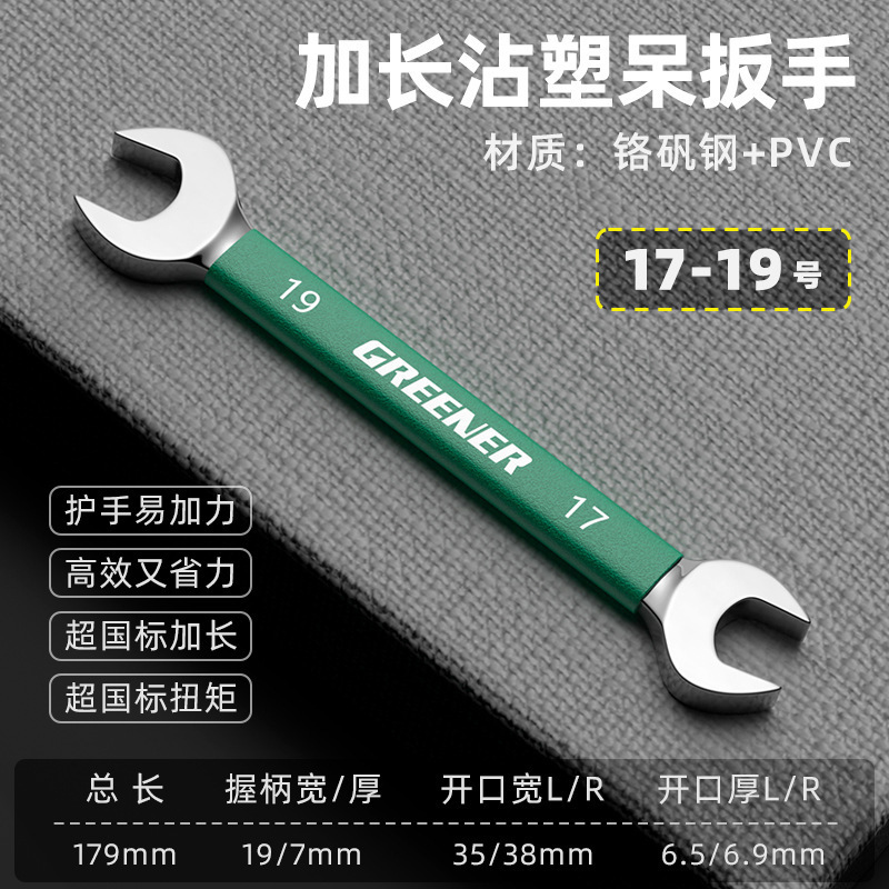 ドイツ輸入二頭開口レンチ小板フォークソケットレンチ工具セット板フォーク8-10|undefined