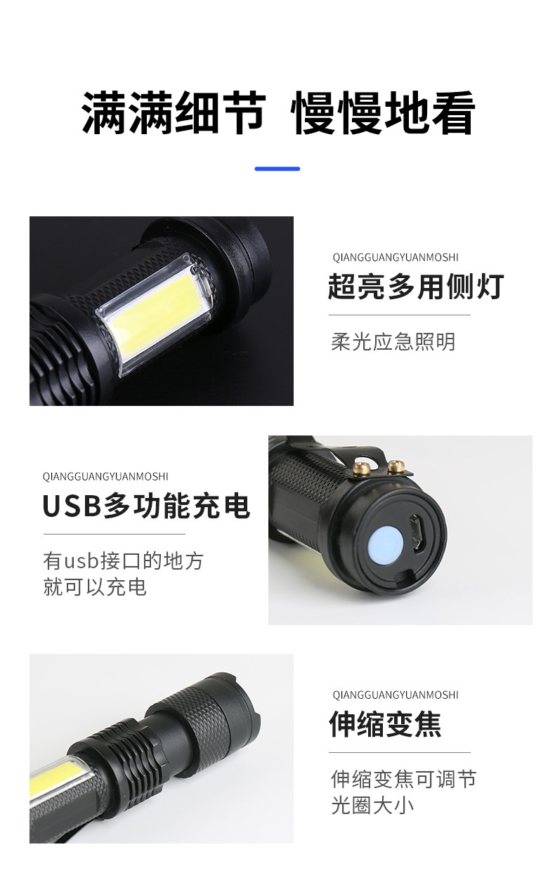 手电筒详情_11.jpg