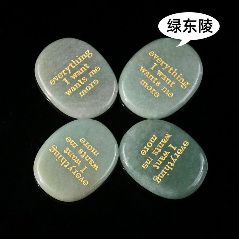 D114跨境天然粉水晶东陵玉刻字椭圆力量石鼓励解压掌心把玩解压石|undefined