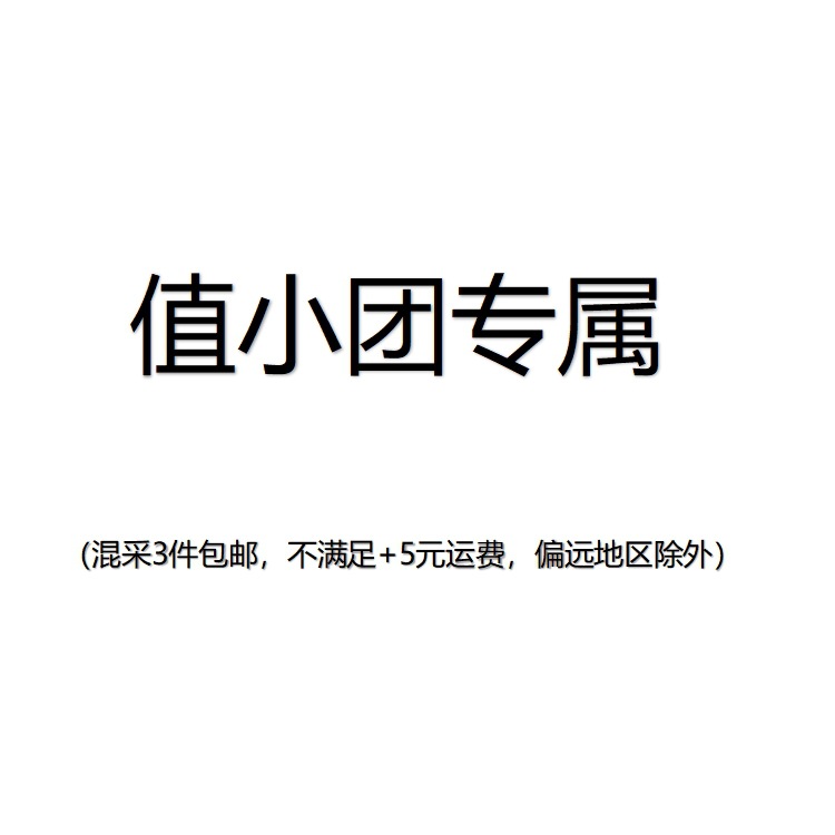 【Exclusive for Small Groups】Ty Order, Contact Customer Service to Change Shipping Fee Wf