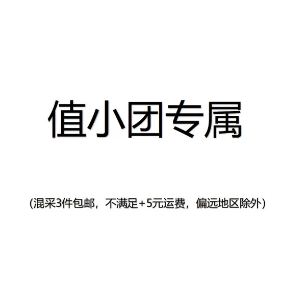 【Exclusive for Small Groups】Ty Order, Contact Customer Service to Change Shipping Fee Wf