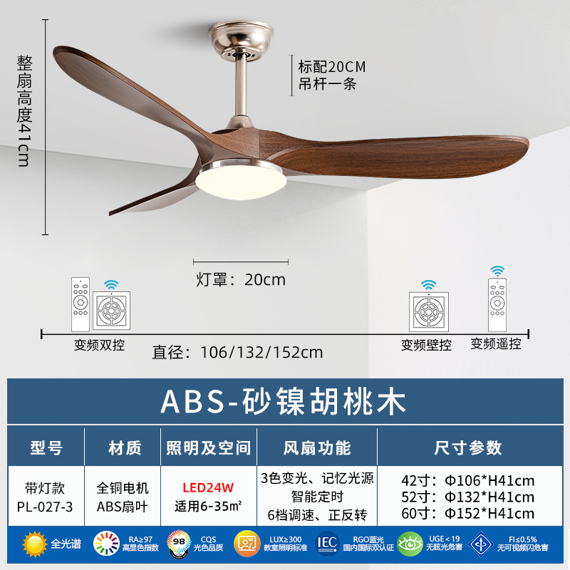 风扇灯2025款中山灯具吊扇客厅餐厅卧室复古吊扇灯变频静音风扇灯|undefined