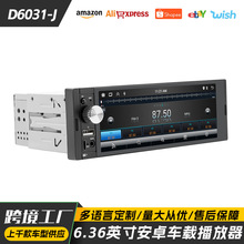 6.36寸单锭车载安卓导航无线carplay 车载蓝牙汽车智能车机中控屏