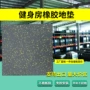 耐磨功能关节健身地垫