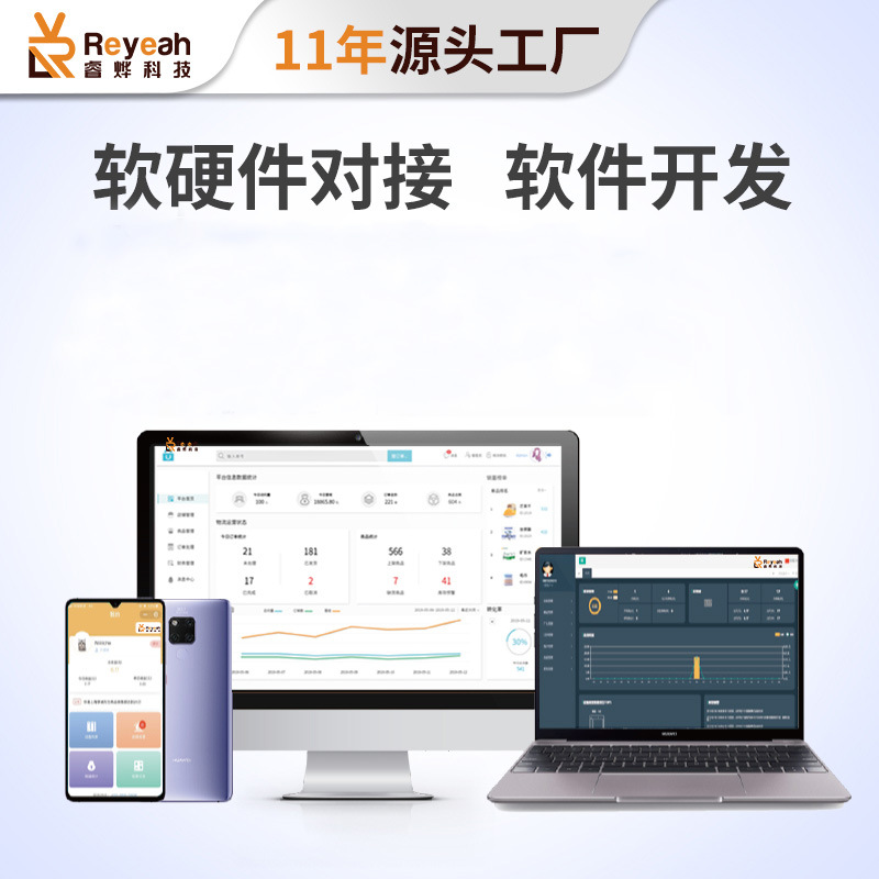 Desarrollo de software mini programa Sistema APP solución de fondo comercial SAAS Sistema de Gestión Inteligente API fabricación