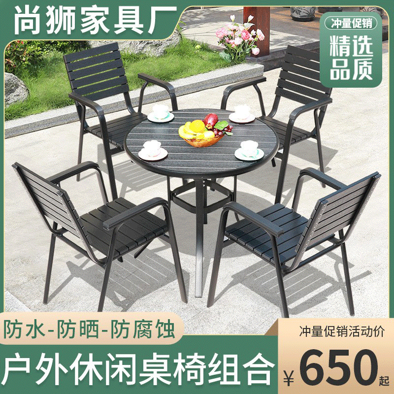 Outdoor plastic wood table and chair garden anti-corrosion wood outdoor casual dining table garden open-day balcony café table and chair combination