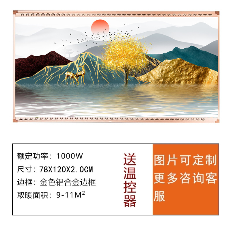 批发石墨烯碳晶墙暖壁画取暖器家用节能速热壁挂式取暖装饰暖气片|undefined