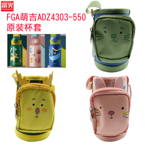 FGA Mengji ADZ4303-550 children's thermos cup 316L thermos cup original cup set accessories