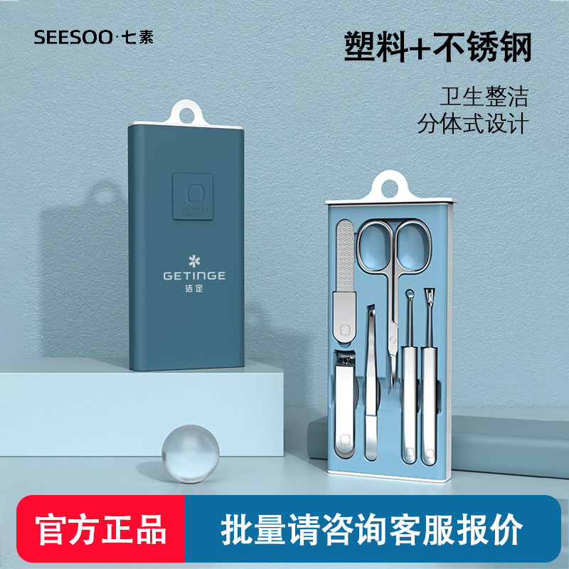 SEESOO/Seven Elements Press Box 6-Piece Nail Clipper Set for Home Use, Angled Nail Clippers, Manicure Tools, Nail Cutter