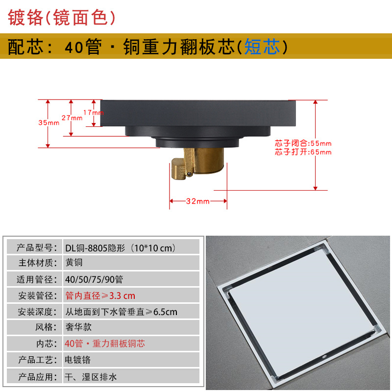 Haowang invisible Desagüe de piso desodorante cobre con incrustaciones de azulejos 6 anti-Universal baño gran desplazamiento oculto fabricante de desagüe de piso