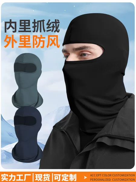 European and American Cycling Warm Hat Outdoor Skiing Sports fleece-lined Cold-proof Mask Interior Fleece plus size Cycling Headgear
