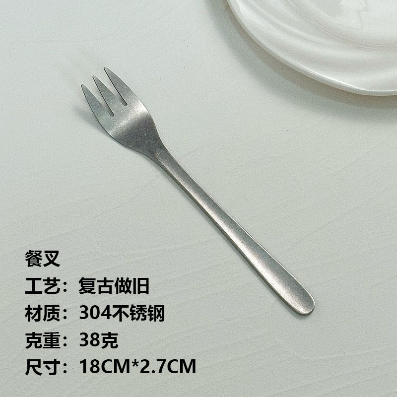 【复古做旧】柳宗理日式304不锈钢餐具叉勺酒店西餐甜品叉子勺子|undefined