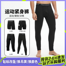 跨境篮球紧身裤七分五分高弹力速干健身足球训练运动男打底压缩裤