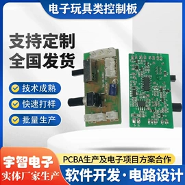 PCBA方案板;陶瓷电路板;集成电路