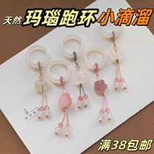 涛天然玛瑙跑环小滴溜高端玉石文玩手串葫芦跑圈吊坠配饰diy配件