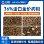 代工低敏繁育20kg狗粮
