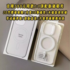 官方三包适用iPhone17Promax透明磁吸动画手机壳苹果16不发黄护套
