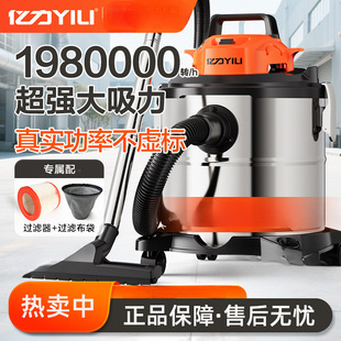 Yili Vacuum Cleaner Household High Suction Power High Power Seam Vacuum Cleaner Automatic Industrial Vacuum Cleaner