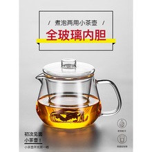 茶壺單壺耐高溫水壺加厚過濾泡茶壺沖茶神器功夫沏茶杯玻璃小茶具